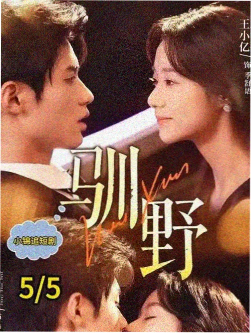 妖神记漫画黑龙会篇下拉式阅读封面