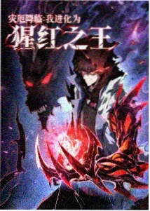 妖神记漫画番外一页之间封面